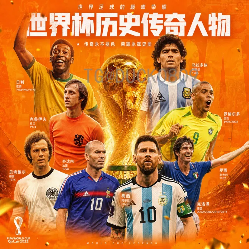 官方2026世界杯夺冠热门深度分析：谁将问鼎美加墨？